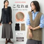 トップス マタニティウェア 授乳服 妊婦 産前産後 ジレ シャギーニット シャギーニットジレ マタニティ・産後 妊婦服 エンジェリーベ
