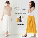 授乳服 マタニティ ワンピース 授乳口付 異素材ロングワンピース 産前 産後 妊婦服 マタニティー 春 夏 春夏