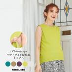  кормление одежда материнство tops кормление . есть tuck безрукавка тянуть over одежда одежда производство передний послеродовой .. одежда материнство -