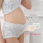 犬印本舗 ショーツ マタニティショーツ らくちんショーツ 産前 産後 肌着 インナー 下着 妊婦 花柄 妊婦 妊娠 マタニティ 花柄