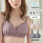 ショッピング授乳ブラ 授乳ブラ  ノンワイヤー マタニティブラ 抗菌防臭 リブ レース 授乳ブラ 下着 授乳 妊婦 インナー マタニティ ブラジャー 可愛い おしゃれ ピンク 綿