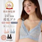 授乳ブラ マタニティブラ 助産院監