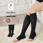 マタニティ 着圧ソックス レギンス 冷え対策 保温＆リカバリーサポート momRest ショート丈 昼夜兼用 efe×ANGELIEBEコラボ 光電子 日本製  マタニティレギンス