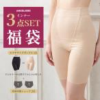 マタニティ サポート  産後用インナー福袋 4,990円　3点入り 産後 補正 インナー 下着