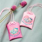 お守り 犬印本舗 マタニティ御守り マタニティマーク 安産祈願 チャーム 妊娠祝い ギフト