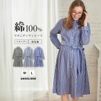 授乳服 マタニティ 服 ワンピース 授乳しやすい コットン先染めギンガム/ストライプワンピース 産前 産後 妊婦服 マタニティワンピース