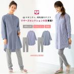 SALE 授乳服 マタニティ 服 パジャマ  授乳しやすい スタンドカラーパジャマ ホームウェア マタニティパジャマ 長袖 長そで 妊婦服 マタニティー