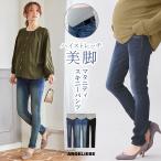 SALE マタニティ 服 パンツ 産前産後対応 ハイストレッチ スキニーデニム Vパンツ ずぼん ズボン ボトムス 妊婦