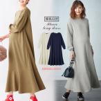 授乳服 マタニティ 服 ワンピース 授乳口付 裏毛裾切替 ロングワンピース 長袖 妊婦服 マタニティー マタニティワンピース オールシーズン