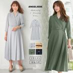 授乳服 マタニティ ワンピース 授乳しやすい ベルト付きカシュクール風ワンピース 妊婦服 マタニティー マタニティワンピース