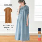 マタニティ ワンピース 半袖 授乳服 授乳口付 コットンローンシアーロングワンピース 産前 産後 妊婦服 エンジェリーベ