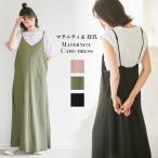  материнство One-piece Cami платье A линия длинный кормление одежда .. одежда простой кормление .... женский one миля одежда одежда en Jerry be