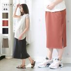 SALE maternity clothes skirt punch skirt .. clothes maternity skirt sombreness color popular middle height ....