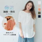  система . дезодорация обработка передний и задний (до и после) 2WAY кормление одежда материнство одежда tops небо . cut and sewn застежка с планкой футболка .. одежда короткий рукав материнство tops тянуть over 