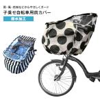 子供乗せ 前 カゴの人気商品 通販 価格比較 価格 Com
