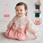 袴ロンパース Seraph セラフ お気軽おめかし 袴カバーオール 男 女 お食い初め 節句 衣装 お宮参り 和装 和服 着物 赤ちゃん 70 80