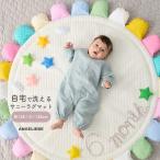 プレイマット ベビーマット サニーマット サニーラグマット 出産祝い おむつ替えマット 赤ちゃん ベビー用品 寝相アート おしゃれ かわいい