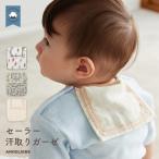 汗取りパッド 赤ちゃん 綿100％ 汗取りタオル 汗取りガーゼ  背中 男の子 女の子 花柄 星柄 ベビー服 セーラー汗取りガーゼ
