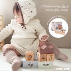 ベビー おもちゃ つみき アニバーサリー ギフト 出産祝い カレンダー amanoppo coccole story 赤ちゃん 出産準備 男の子 女の子 エンジェリーベ