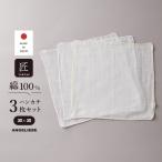  марля носовой платок 3 шт. комплект ....... новорожденный младенец baby сделано в Японии рождение подготовка новорожденный Takumi кормление ванна en Jerry be