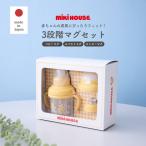  baby кружка кружка с соломинкой кружка комплект Miki House празднование рождения подарок подарок симпатичный en Jerry be