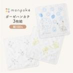  марля носовой платок Пикачу младенец monpokemompoke3 листов комплект младенец рождение подготовка подарок мужчина девочка 