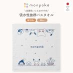  марля банное полотенце младенец празднование рождения сделано в Японии mompoke хлопок 100% одеяло квадратный baby квадратный банное полотенце monpoke