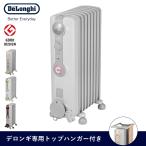 ベビー デロンギオイルヒーター 赤ちゃん 暖房 安心 DeLonghi 送料無料