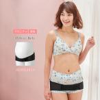 骨盤ベルト マタニティベルト 骨盤サポート 産前 産後 リフォーム  ピジョン 妊娠中から使える インナー エンジェリーベ