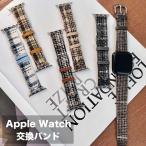 Apple Watch 交換バンド 全シリーズ対応 ベルト チェック柄 格子柄 マルチカラー SE/1/2/3/4/5/6/7/8 アップルウォッチ 小物 アクセサリー 時計バンド かわいい
