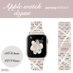Apple Watch アップルウォッチ バンド キラキラ エレガント 38/40/41mm 42/44/45mm