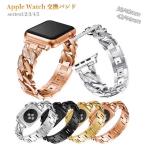 ショッピングapple watch Apple Watch アップルウォッチ 交換バンド チェーン ブレスレット風 38/40mm 42/44m