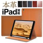 iPad 第9世代 ケース カバー アイパッド ペン収納 mini air pro 第10世代 第8世代 第6世代 第7世代 第5世代 10.2 mini4 12.9 pro 11 mini5 air4 air5 本革