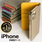 iPhone用ケース