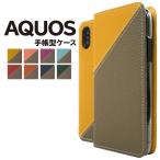 ショッピングaquos sense6 aquos wish3 ケース AQUOS sense8 sense7 手帳型 sense6 カバー wish4 wish2 wish sense4 スマホケース sense3 携帯ケース アクオスセンス8