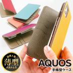 ショッピングaquos sense6 ケース aquos sense8 ケース sense7 手帳型 耐衝撃 AQUOS sense6 カバー wish2 wish AQUOS sense4 スマホケース sense3 携帯ケース アクオス アクオスセンス7