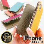 ショッピングiphone13 ケース 手帳型 iPhone15 ケース スマホケース 手帳型 iPhone15pro iPhone14 ケース iphone13 iphone12 カバー iphone SE アイフォン13 iphoneケース iphone11