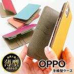 ショッピングoppo reno5 a OPPO reno 9a ケース Reno7 A 手帳型 Reno 5A カバー A54 5G OPPO Reno3 A OPPO Reno3 5G Oppo A73 スマホケース 携帯ケース