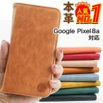 Google Pixel8a ケース 手帳型 スマホケース カバー グーグル ピクセル8a スマホカバー 携帯カバー