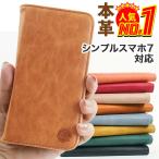 シンプルスマホ7 ケース 手帳型 A404SH スマホケース カバー スマホカバー 携帯カバー
