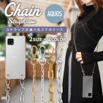 AQUOS wish2 ケース アクオス sense6 sense7 R8 カバー スマホ ショルダーストラップ ストラップ付 スマホケース ショルダー タイプ wish sense4