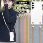 Galaxy s24 ultra ケース s23 fe S22 galaxy a53 5g スマホ ショルダー タイプ スマホケース ギャラクシーa53 s21 A22 5G A52 5G Galaxy A32 5G A41 S21 5G