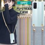 OPPO reno 11 a a79 5g ケース reno 9a OPPO Reno10 Pro 5G reno7a reno5 a reno 3a スマホ ショルダーストラップ スマホケース ストラップ付 スマホショルダー