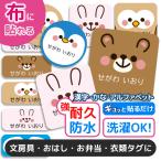  имя наклейка имя наклейка .... наклейка водонепроницаемый уход ткань для ткань имя наклейка начальная школа уход за детьми . детский сад входить . входить . non утюг бирка животное ....