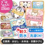  имя наклейка имя наклейка .... наклейка водонепроницаемый уход ткань для ткань имя наклейка начальная школа уход за детьми . детский сад входить . входить . non утюг бирка животное ....