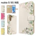 nubia S 5G ケース 手帳型 A403ZT スマホケース カバー 花柄 フラワー ヌビアs 5g スマホカバー 携帯カバー
