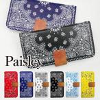 iPhone7 ケース 手帳型 アイフォン アイフォーン カバー