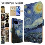 Google Pixel10a �P�[�X �蒠�^  �X�}�z�P�[�X �J�o�[ �A�[�g �G�� �O�[�O�� �s�N�Z��10a �X�}�z�J�o�[ �g�уJ�o�[