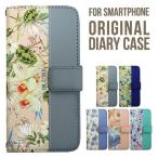 らくらくスマートフォン カバー らくらくホン 花柄 フラワー らくらくスマホ me f42a f01l f42a 手帳型 らくらくスマホケース