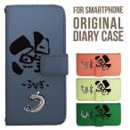 らくらくスマートフォン カバー ら�
